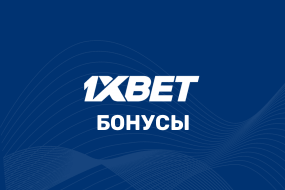 1xbet 5000 бонусов