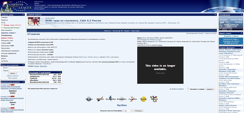 БК Лига Чемпионов - главная страница