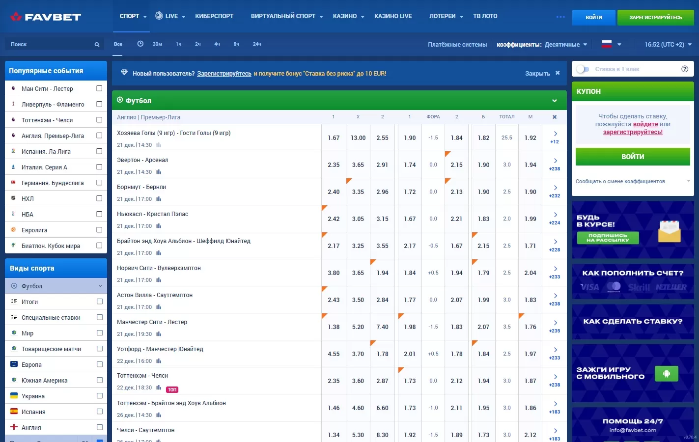 линия фавбет ком