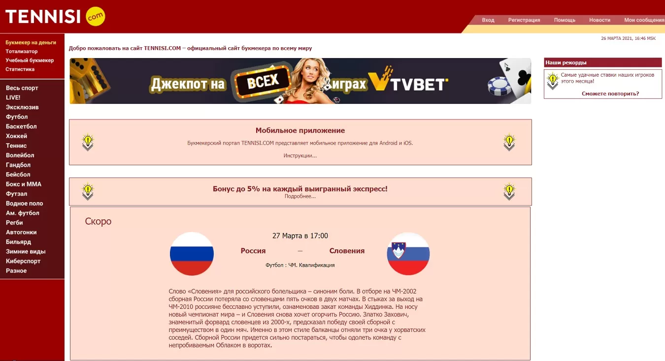 Теннеси ком - официальный сайт