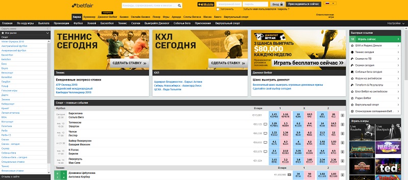 Бетфаир биржа на русском [PUNIQRANDLINE-(au-dating-names.txt) 31