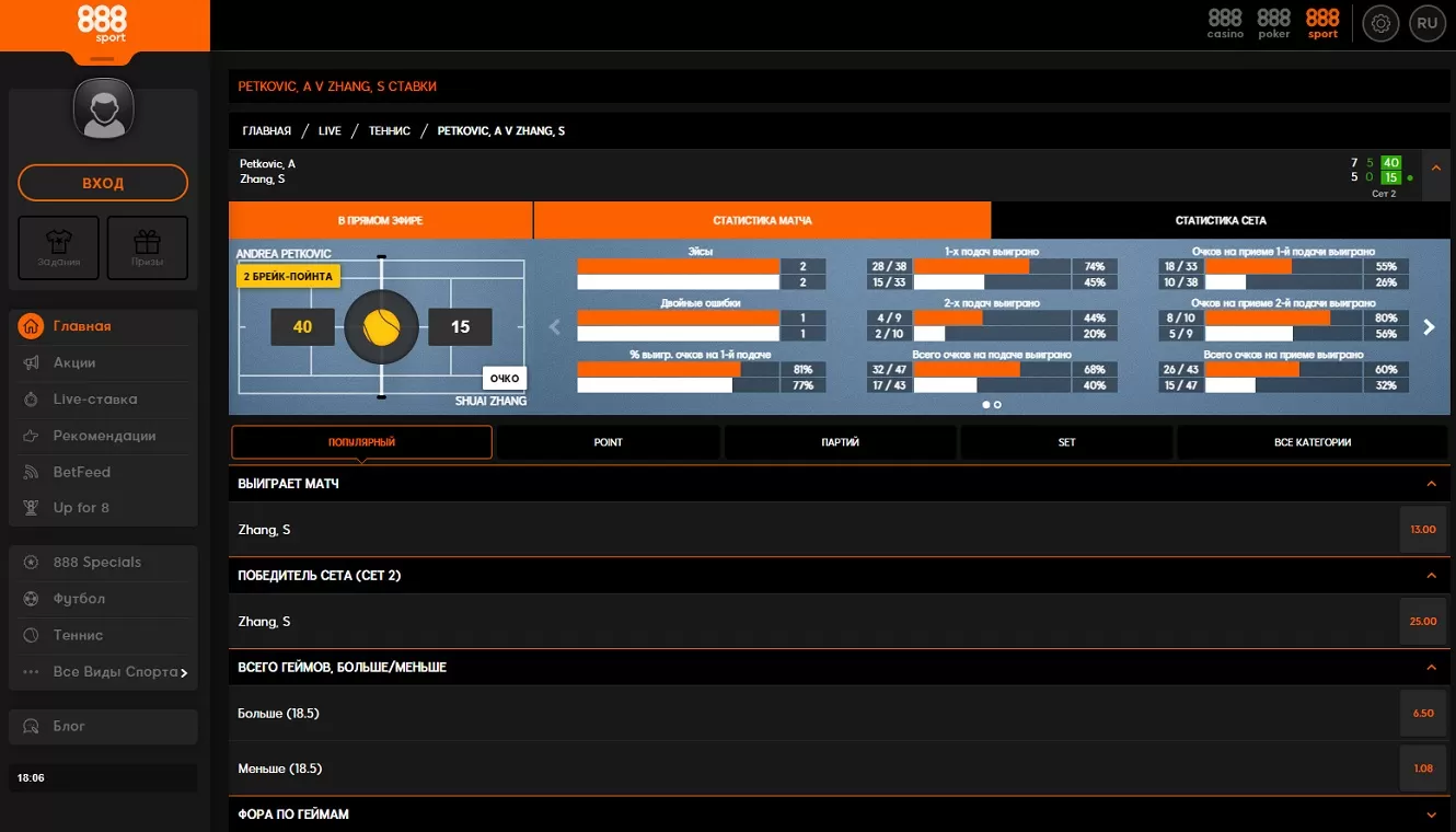Live-ставки на сайте