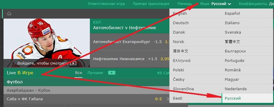 бет365 букмекерская контора на русском