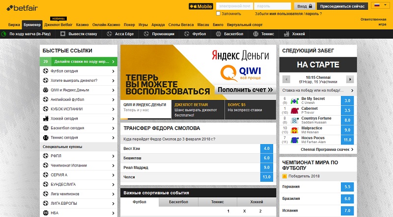 Betfair отзывы о букмекере