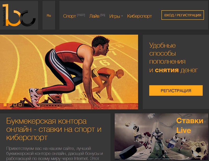 Bookmakerclub - отзывы 