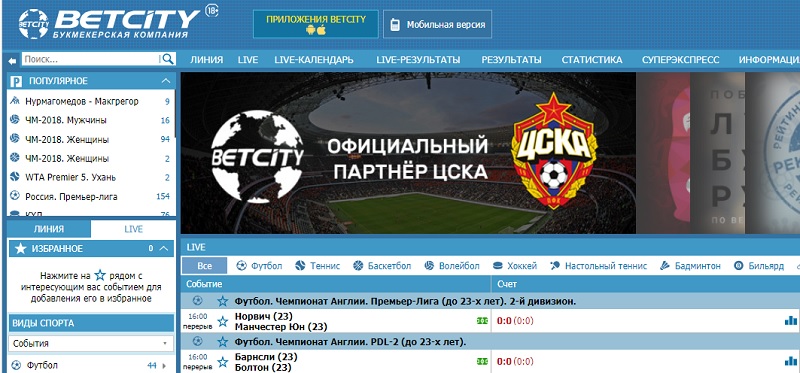о betcity отзыва конторе о betcity отзыва конторе