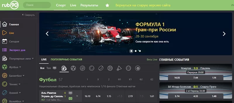 Мнения игроков о БК rub90