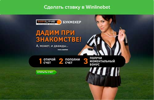 БК WinLine запускает новую бета-версию сайта