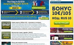 БК William Hill недоволен доходами в первые месяцы...