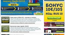 БК William Hill недоволен доходами в первые месяцы 2016 года
