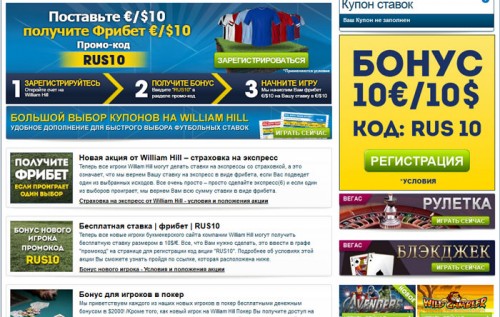 БК William Hill недоволен доходами в первые месяцы 2016 года