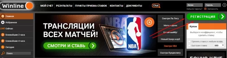 winlinebet com - регистрация