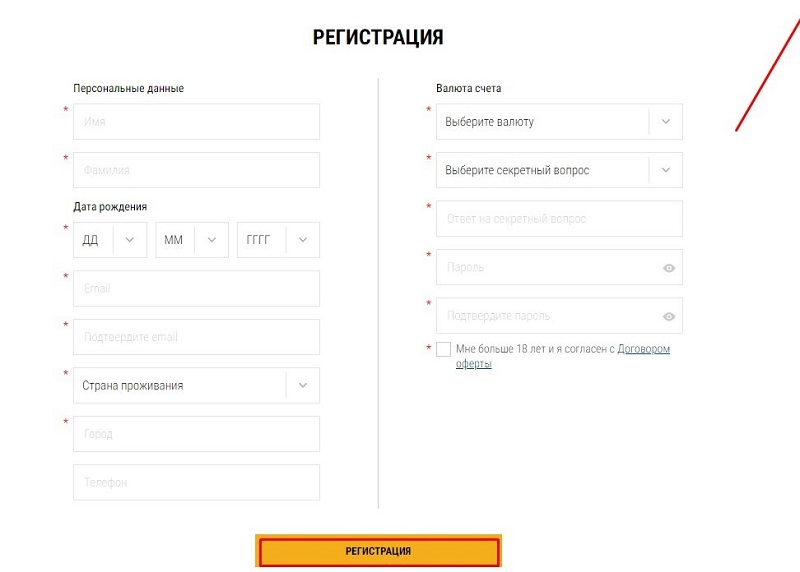 форма регистрации