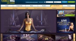 В планах William Hill вернутся на рынок Португалии уже этим летом