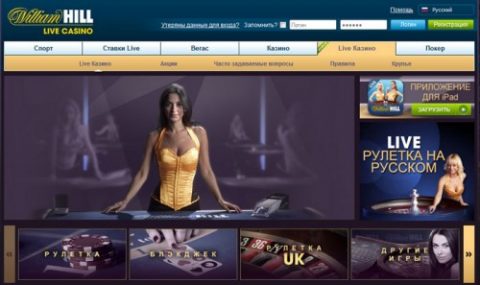В планах William Hill вернутся на рынок Португалии уже...