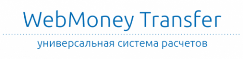 Букмекеры с Webmoney