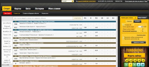 Отзывы БК Maxbet Cafe (МаксБет)