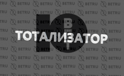 10bet — тотализатор