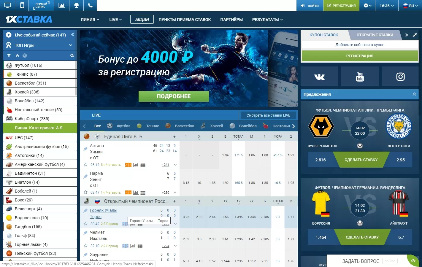 сайт бк 1xstavka ru