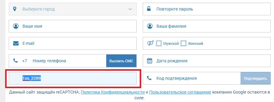 бонус промокод