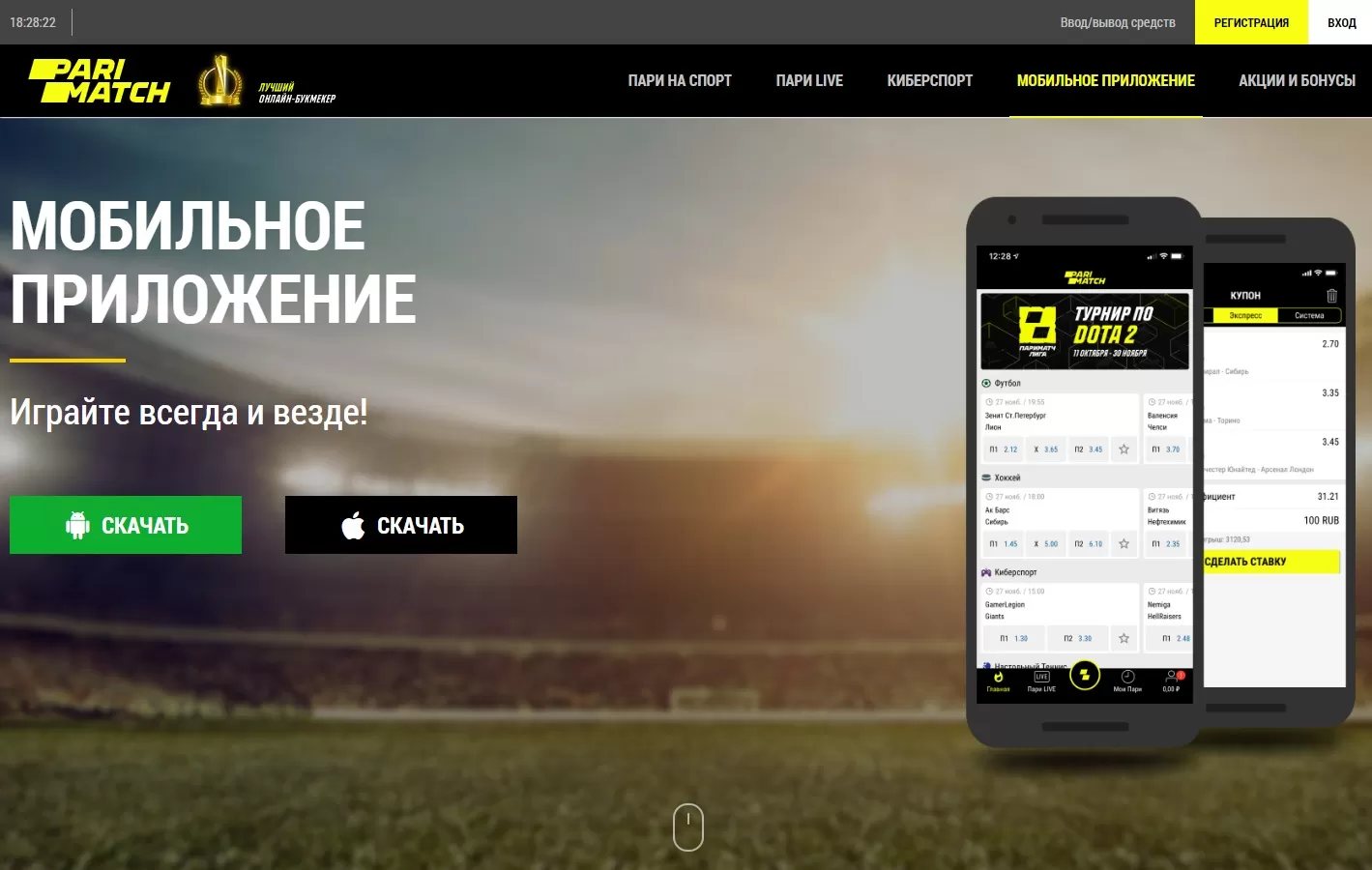 Мобильные приложения