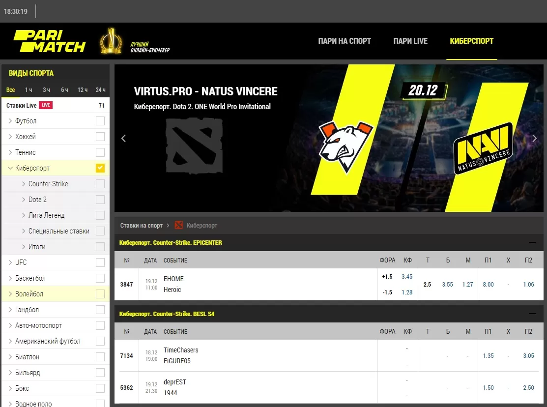 Киберспорт на сайте