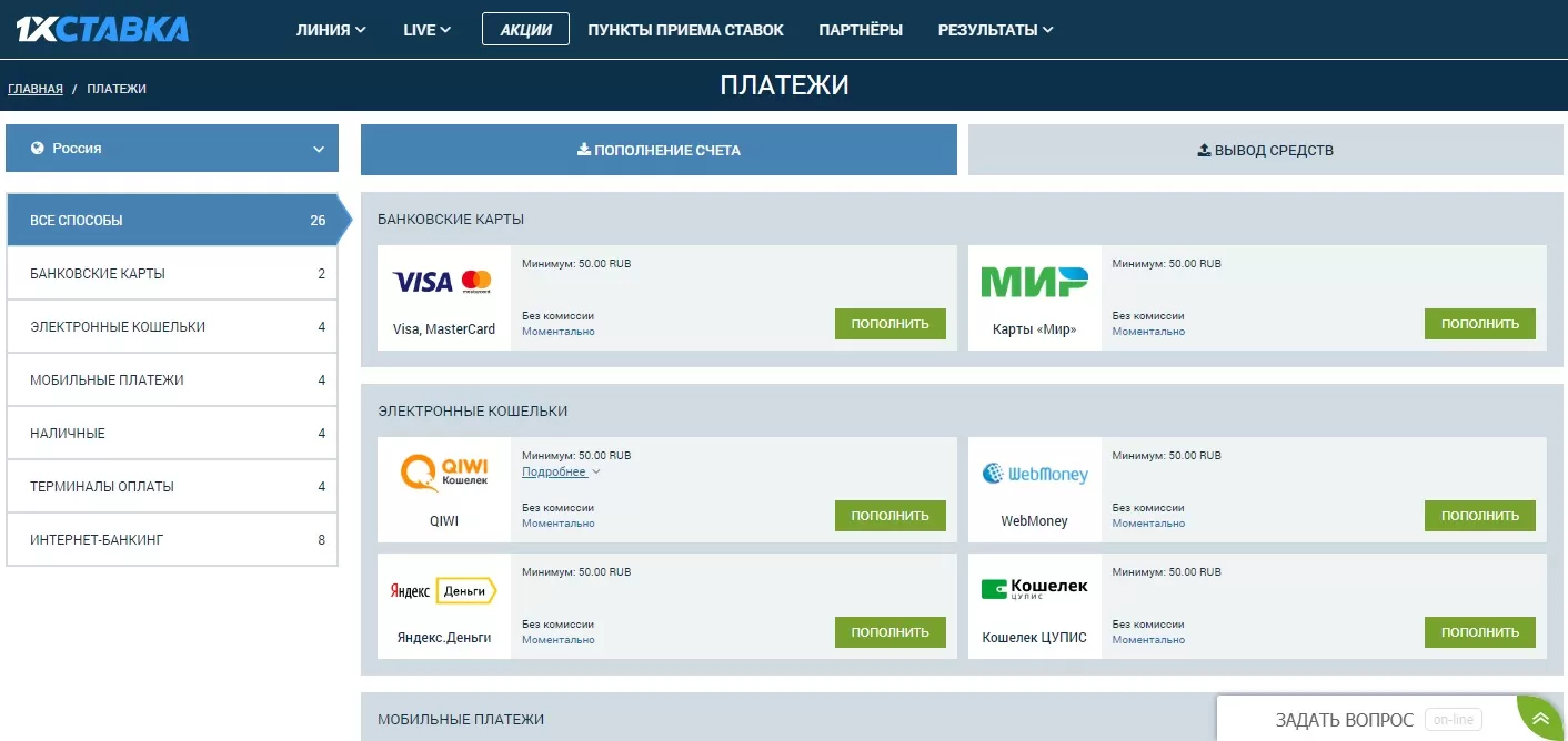 платежи на сайте
