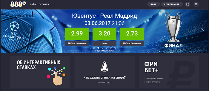 888 ru - букмекерская контора. Главная страница сайта
