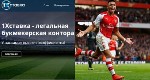 1х Ставка предлагает в линии поставить на статистику...