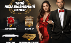 Букмекер Леон: VIP-развлечение за ставки на сайте