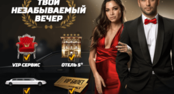 Букмекерская контора Леон: VIP-развлечение за ставки на сайте