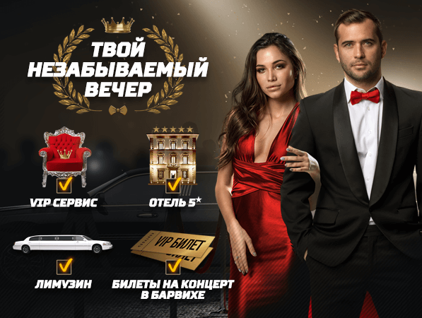 Букмекер Леон: VIP-развлечение за ставки на сайте