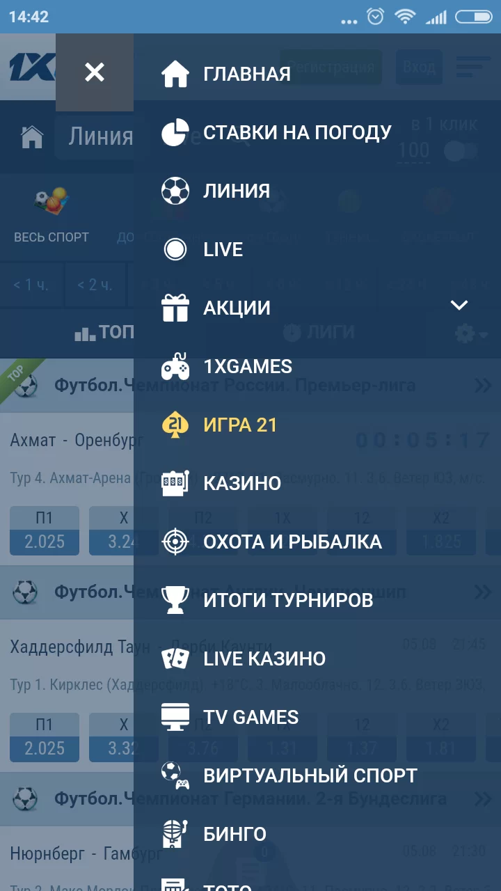 Панель инструментов мобильной 1xbet