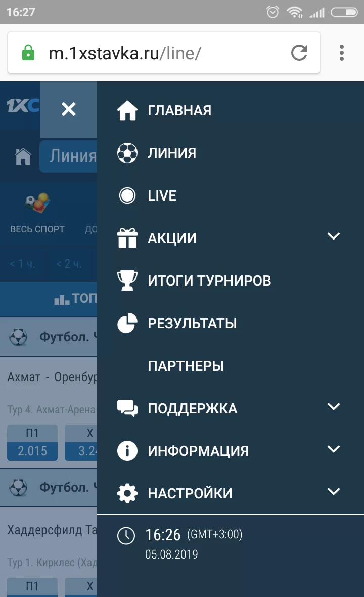 Основное меню в мобильной 1хставка