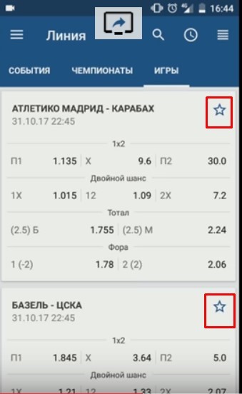 Какая роспись в 1xbet андроид роспись 1xbet