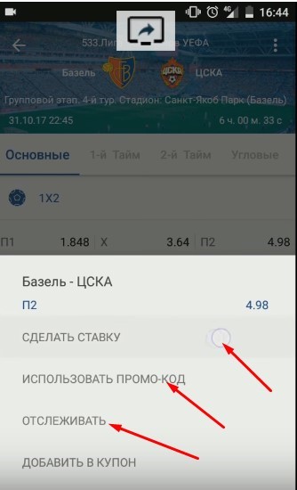 Приложение 1х бет на мобильный (андроид) мобильное приложение 1xbet