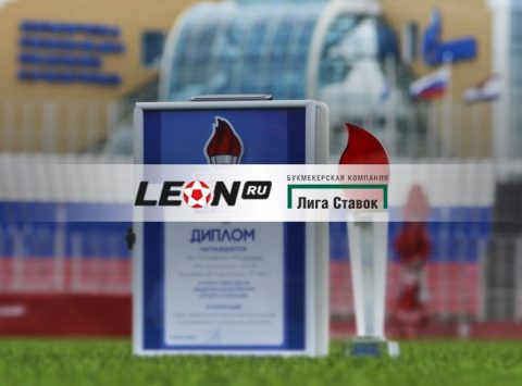 Букмекеры Лига Ставок и Леон стали лауреатами премии...