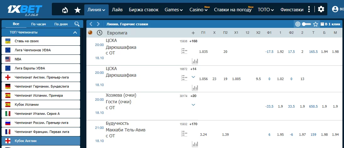 Интерфейс приложения 1xBet для ПК