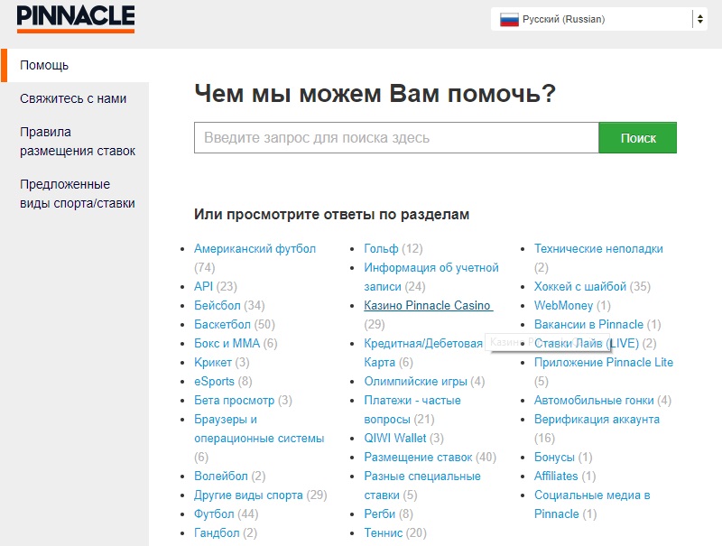 Саппорт