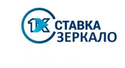 1хставка - зеркало букмекерской конторы