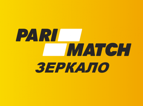 Париматч – зеркало сайта 2018