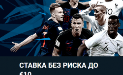 1xBet: За проигрышные ставки в матче финала ЧМ-2018 мы...
