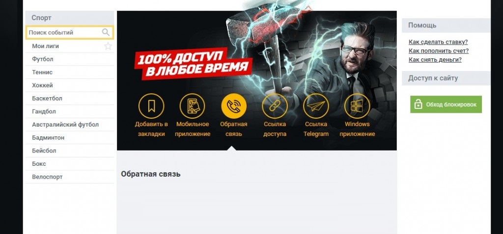 Как найти актуальное зеркало сайта leon Доступ к сайту leon (актуальное зеркало)