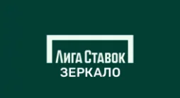 Лига Ставок зеркало