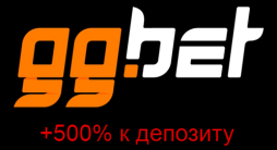 GGBET - увеличение депозита до 500%!