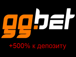 GGBET - увеличение депозита до 500%!