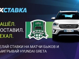 1хСтавка раздаёт автомобили своим клиентам