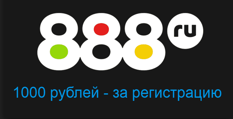 Бк888. 888 Лого. БК 888.ru лого. 888 Logo PNG. Лого 888.ru букмекерская контора на прозрачном фоне.