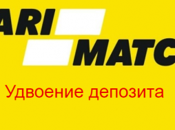 Удвоение первого депозита от Париматч!