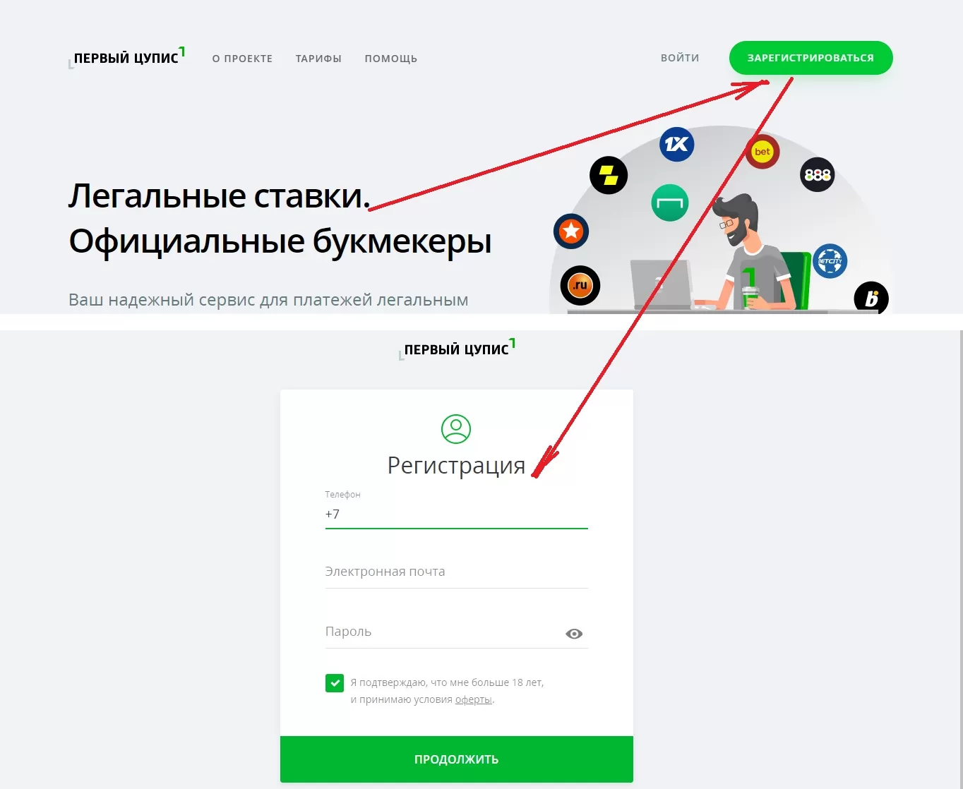 ЦУПИС Регистрация